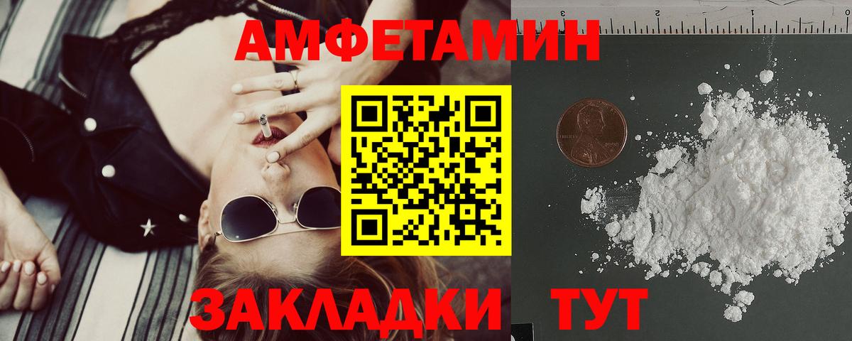 АМФЕТАМИН VHQ Ртищево