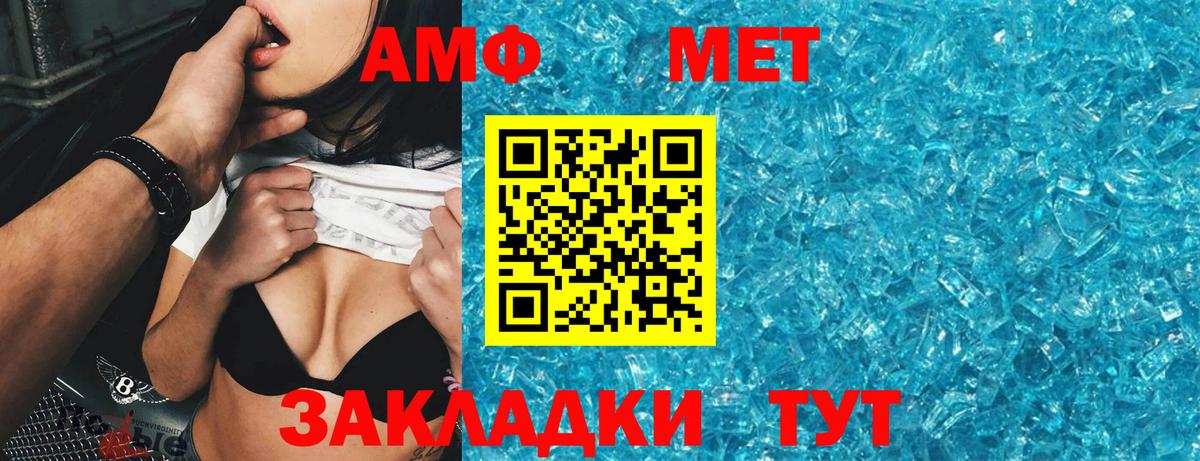 Amphetamine 98%  мориарти состав  Ртищево  Вход с VPN  АМФ 