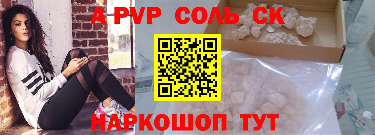 A-PVP СК КРИС Ртищево