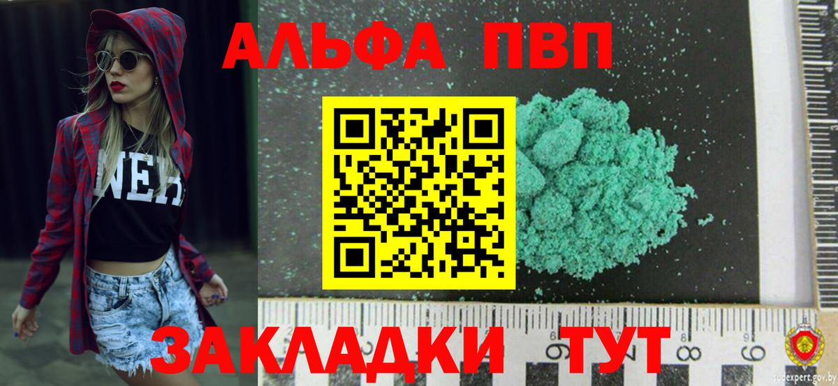 Alpha PVP СК  Вход с VPN  APVP СК КРИС  Альфа ПВП  Ртищево 