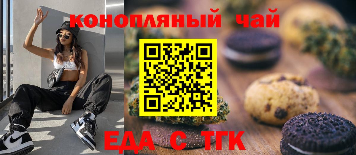 Ртищево  Canna-Cookies конопля  Вход с VPN 