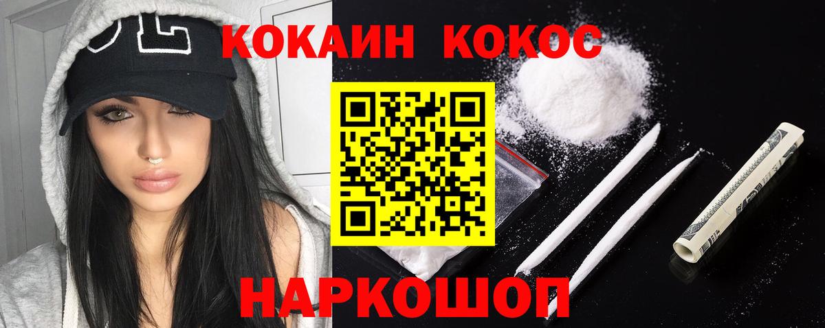 КОКАИН Боливия  Вход с VPN  Ртищево  Cocaine 98% 