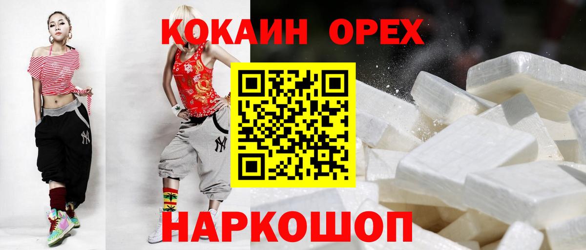 COCAIN Эквадор Ртищево