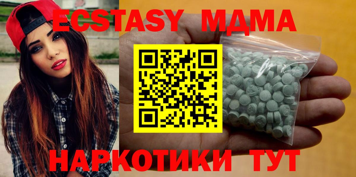 Ecstasy 250 мг  Экстази круглые  Вход с VPN  Ecstasy  дарнет шоп  Ртищево 