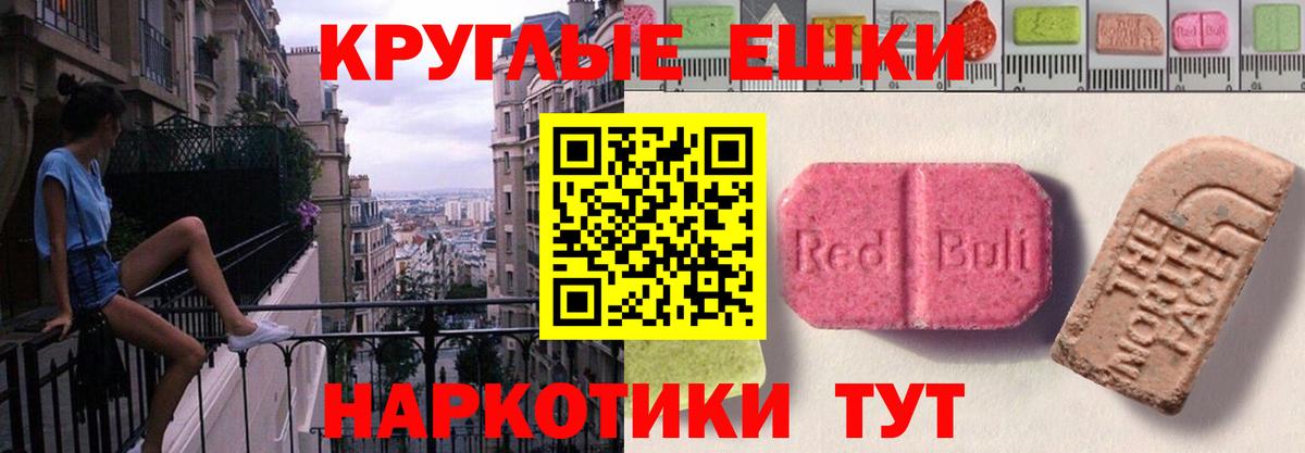 ЭКСТАЗИ TESLA Ртищево