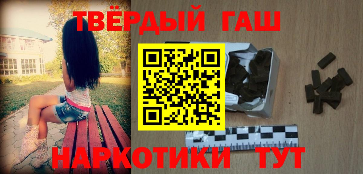 ГАШИШ ice o lator  что такое наркотик  Вход с VPN  Ртищево  ГАШ Ice-O-Lator 