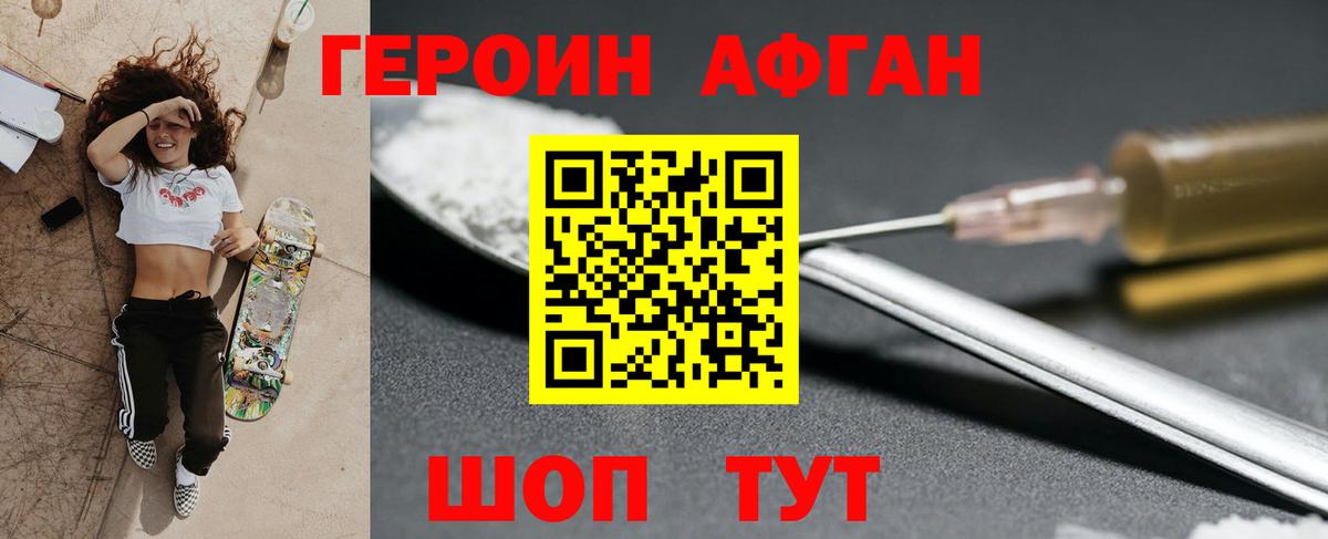 Ртищево  ГЕРОИН Heroin  Вход с VPN 