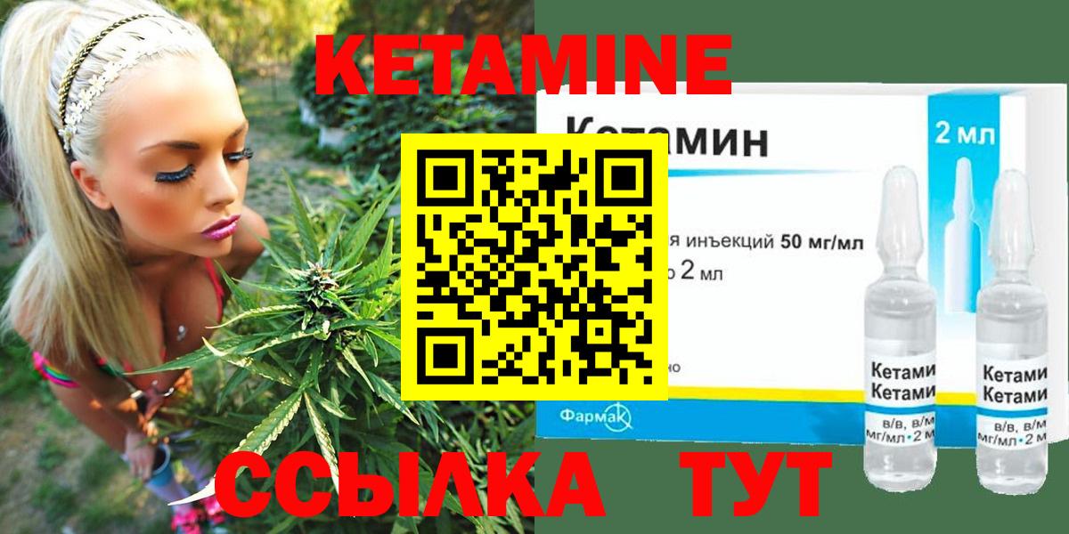 Кетамин ketamine Ртищево