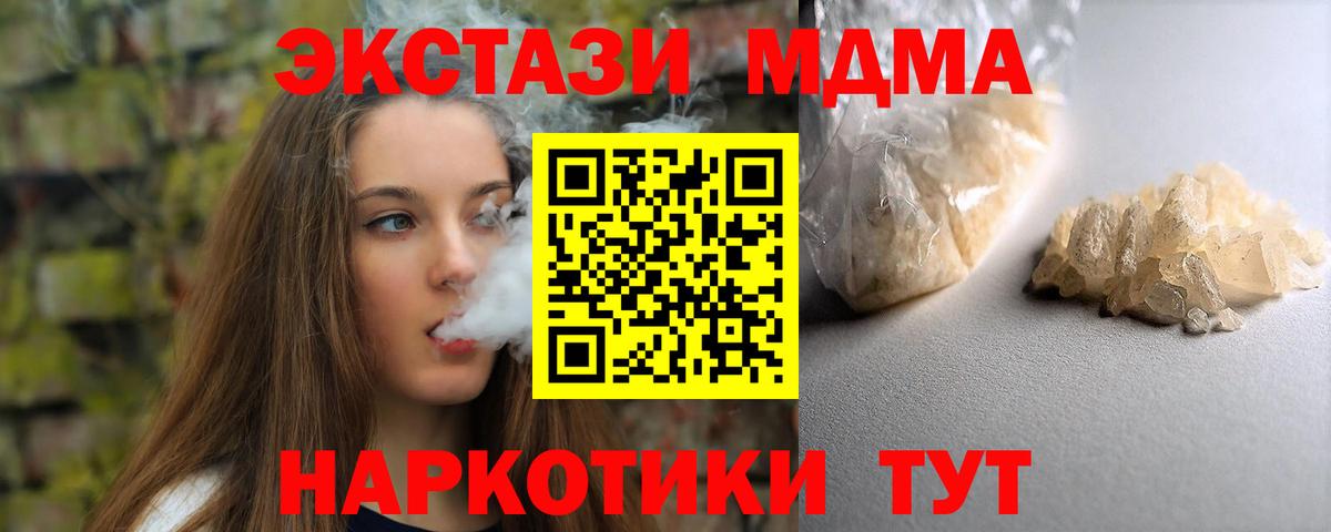 MDMA молли Ртищево