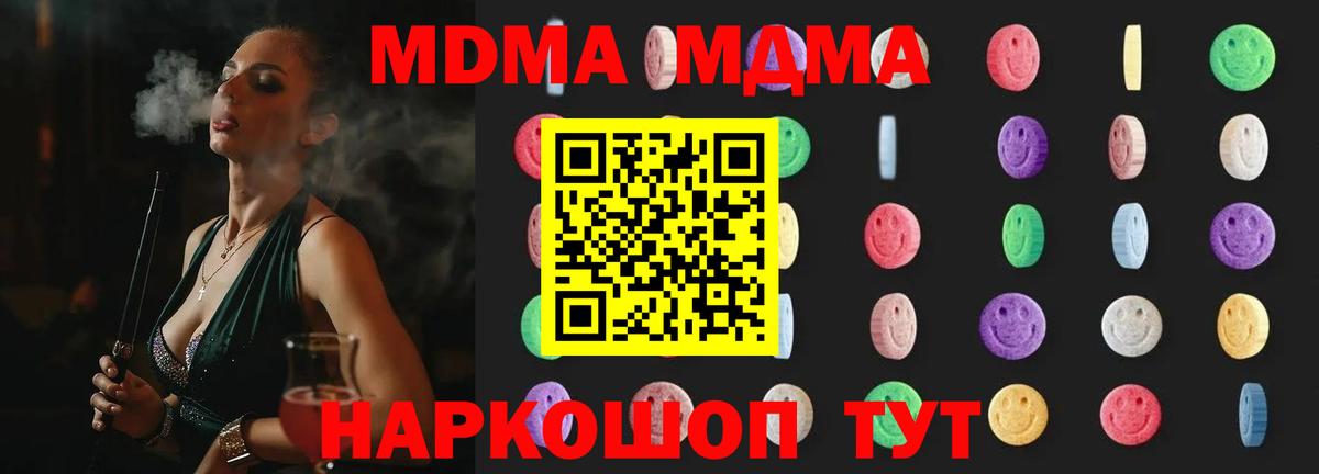 МДМА Molly  МДМА  Ртищево  МДМА кристаллы  Вход с VPN 