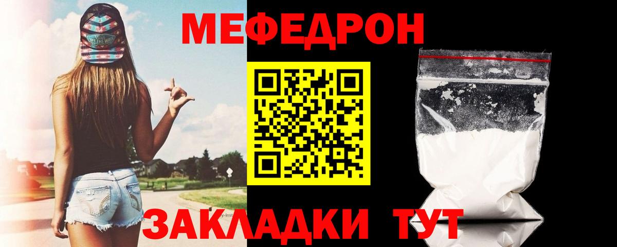 МЕФ мука Ртищево