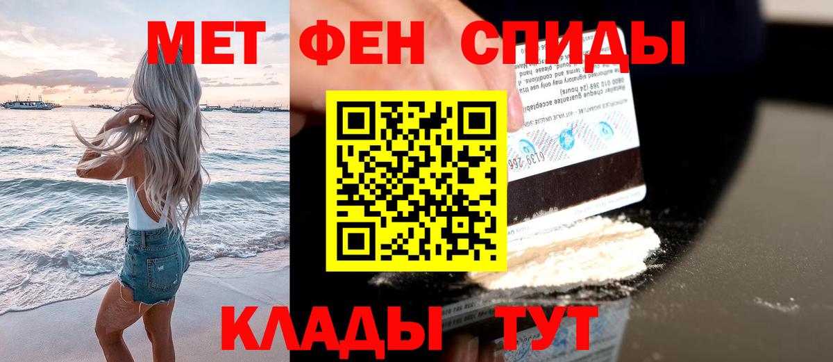 Метамфетамин  Вход с VPN  Ртищево  Метамфетамин Декстрометамфетамин 99.9% 