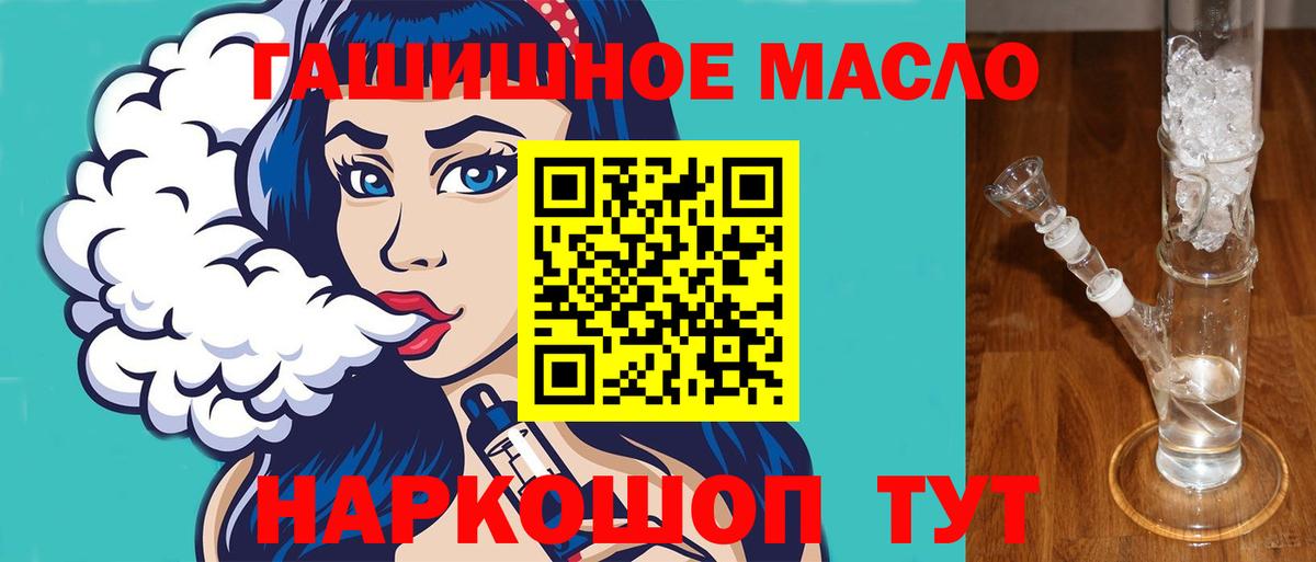 ТГК вейп с тгк Ртищево