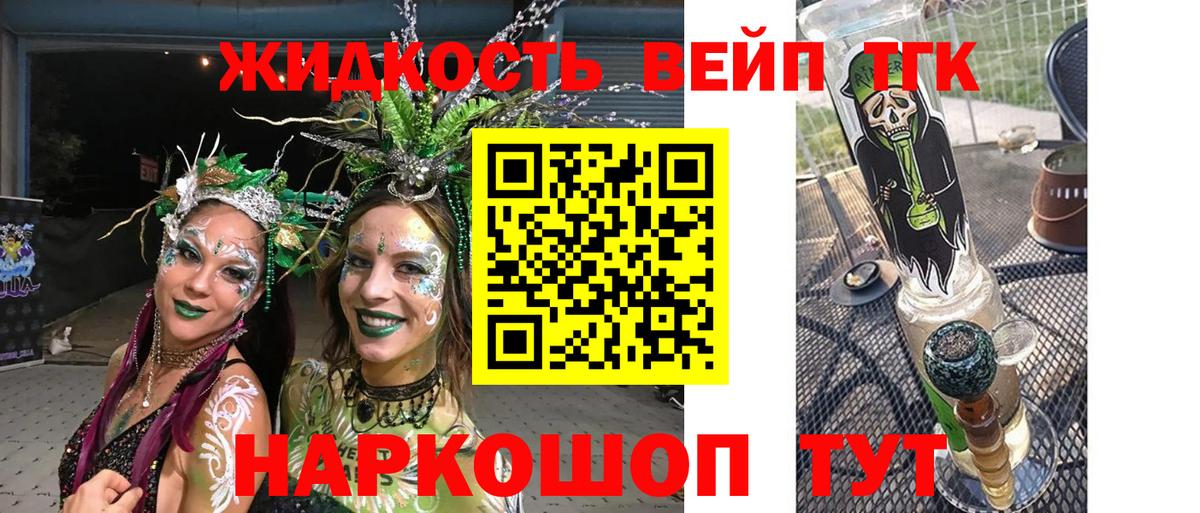 Ртищево  ТГК концентрат  Вход с VPN  продажа наркотиков  ТГК Wax 