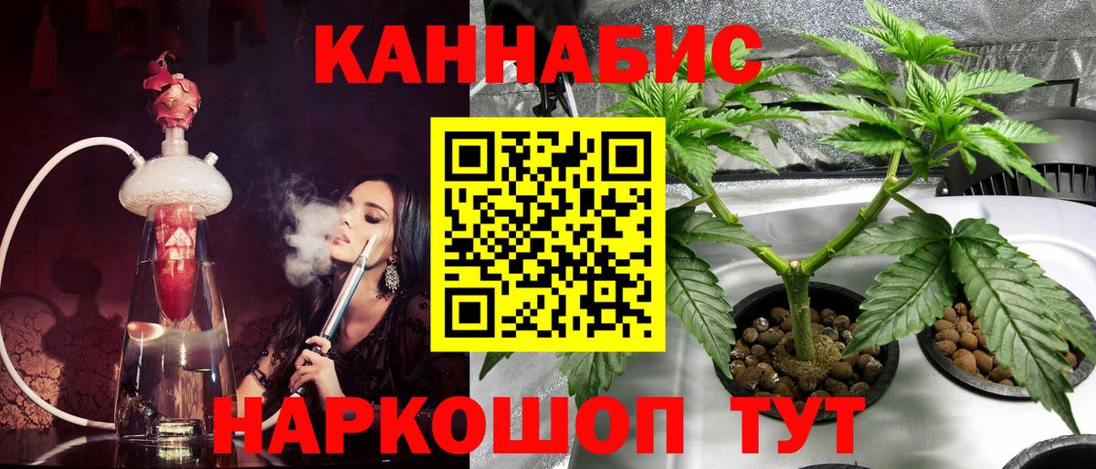 МАРИХУАНА THC 21% Ртищево